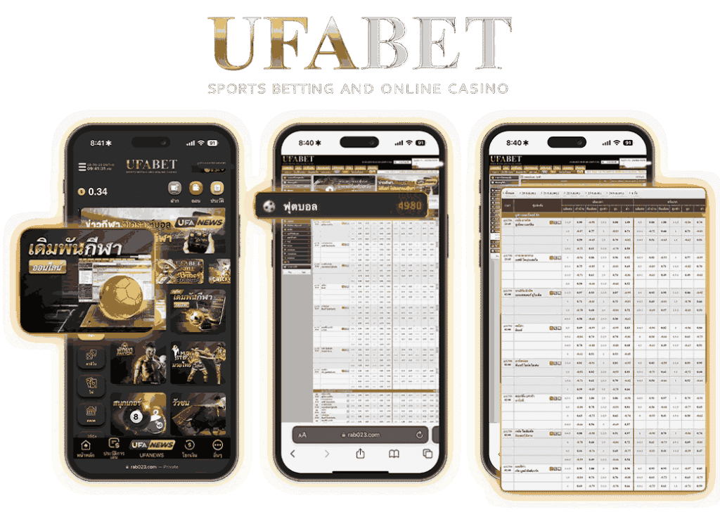 แทงบอล ผ่านมือถือ อย่างปลอดภัย ตรวจโดเมนและหลีกเลี่ยงลิงก์ปลอม